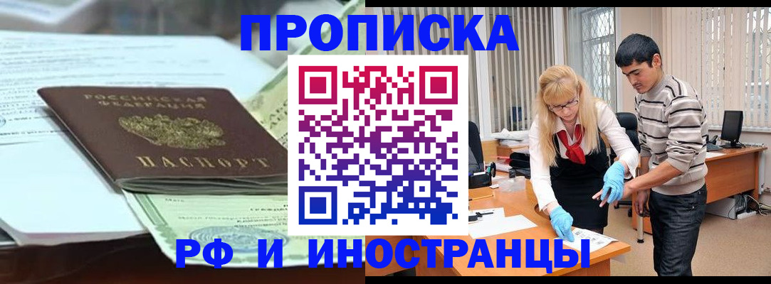 временная регистрация для всех в Киришах