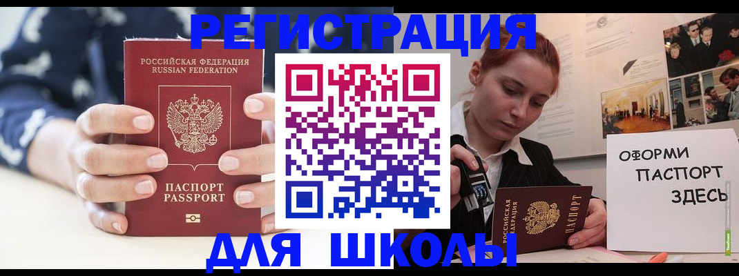 прописка регистрация в Киришах