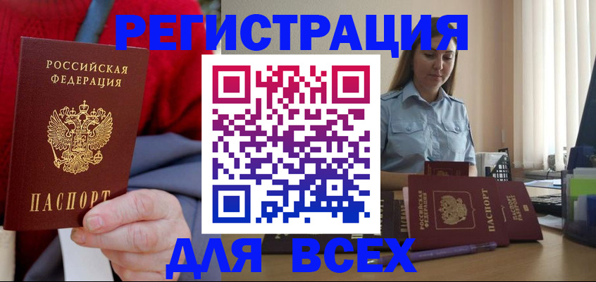 регистрация в Киришах