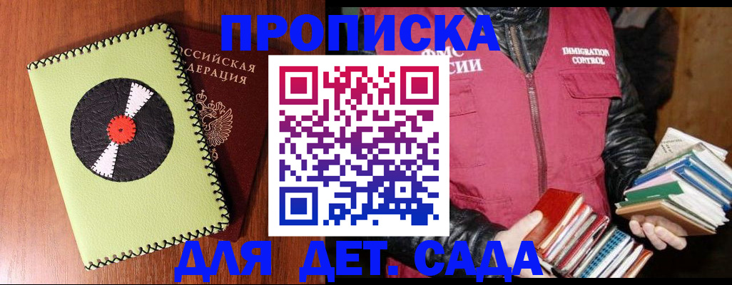 временная регистрация надежно в Киришах